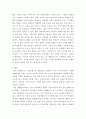 통치의기본구조 ) 국회의원을 3번까지만 연임할 수 있고 4선 연임은 할 수 없도록 금지하는 내용으로 공직선거법을 개정한다면 합헌일지 위헌일지를 (2) 대의제 원리 (2) 책임정치 원리에 의거하여 논하시오 7페이지