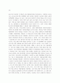 통치의기본구조 ) 헌법재판소의 종국결정과 관련하여 헌법 재판소가 결정하는 `결정 형식`에 대해 그 내용을 자세히 설명해보시오 2페이지