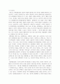 통치의기본구조 ) 헌법재판소의 종국결정과 관련하여 헌법 재판소가 결정하는 `결정 형식`에 대해 그 내용을 자세히 설명해보시오 4페이지