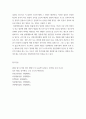 통치의기본구조 ) 헌법재판소의 종국결정과 관련하여 헌법 재판소가 결정하는 `결정 형식`에 대해 그 내용을 자세히 설명해보시오 5페이지