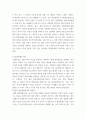 특수교육학개론 ) 발달지체에 대한 정의 및 진단, 발달지체영역별 교수-학습 방법을 기술하시오 4페이지