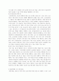 특수교육학개론 ) 발달지체에 대한 정의 및 진단, 발달지체영역별 교수-학습 방법을 기술하시오 6페이지