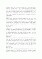 특수교육학개론 ) 발달지체에 대한 정의 및 진단, 발달지체영역별 교수-학습 방법을 기술하시오 7페이지