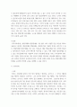 특수교육학개론 ) 발달지체에 대한 정의 및 진단, 발달지체영역별 교수-학습 방법을 기술하시오 8페이지