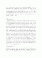 특수교육학개론 ) 발달지체에 대한 정의 및 진단, 발달지체영역별 교수-학습 방법을 기술하시오 9페이지