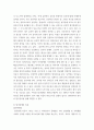 특수교육학개론 ) 발달지체에 대한 정의 및 진단, 발달지체영역별 교수-학습 방법을 기술하시오 10페이지