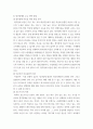 특수교육학개론 ) 발달지체에 대한 정의 및 진단, 발달지체영역별 교수-학습 방법을 기술하시오 12페이지