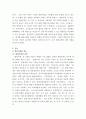 특수교육학개론 ) 발달지체에 대한 정의 및 진단, 발달지체영역별 교수-학습 방법을 서론-본론-결론 형식으로 기술하시오 4페이지