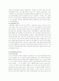 특수교육학개론 ) 발달지체에 대한 정의 및 진단, 발달지체영역별 교수-학습 방법을 서론-본론-결론 형식으로 기술하시오 5페이지