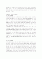 특수교육학개론 ) 발달지체에 대한 정의 및 진단, 발달지체영역별 교수-학습 방법을 서론-본론-결론 형식으로 기술하시오 9페이지