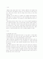 특수교육학개론 ) 발달지체에 대한 정의 및 진단, 발달지체영역별 교수-학습 방법을 서론-본론-결론 형식으로 기술하시오 3페이지