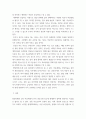 특수교육학개론 ) 발달지체에 대한 정의 및 진단, 발달지체영역별 교수-학습 방법을 서론-본론-결론 형식으로 기술하시오 8페이지