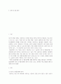 특수교육학개론 ) 발달지체에 대한 정의 및 진단, 발달지체영역별 교수-학습 방법을 서론-본론-결론 형식으로 기술하시오 10페이지