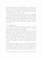 특수교육학개론 ) 발달지체에 대한 정의 및 진단, 발달지체영역별 교수-학습 방법을 서론-본론-결론 형식으로 기술하시오 11페이지
