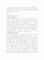 특수교육학개론 ) 지적장애, 2 4페이지
