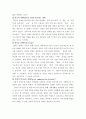 특수교육학개론 ) 지적장애, 2 5페이지