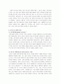 특수교육학개론 ) 지적장애, 2 7페이지