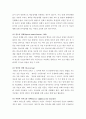 특수교육학개론 ) 지적장애, 2 9페이지