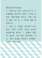 패션관리와스타일링 ) 의복기호 분석 기호체계를 참조하여 복장이 기호로 사용된 사례를 찾아서, 사례 그림과 함께 기호 및 그 의미에 대해 설명하시오 1페이지