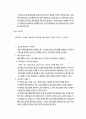 평생교육프로그램개발 ) 평생교육프로그램개발 개인실습(1,2단계) 4페이지