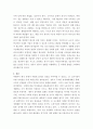 한국경제의이해 ) 1960년대 이래 현재까지 한국경제의 전개과정에 대해 서술하고, 그것이 동반한 노동수요구조의 변화에 대해 서술하고, 현재 노동시장의 문제점과 그에 대한 대응책에 대해 논하시오 5페이지