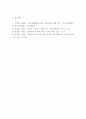 한국경제의이해 ) 1960년대 이래 현재까지 한국경제의 전개과정에 대해 서술하고, 그것이 동반한 노동수요구조의 변화에 대해 서술하고, 현재 노동시장의 문제점과 그에 대한 대응책에 대해 논하시오 6페이지