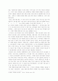 한국문화자원의이해2 ) 세시풍속 중 봄․여름․가을․겨울을 대표하는 세시풍속을 각각 1개씩 선택하여 초등학교 고학년에게 설명한다는 가정 하에 재미있고 쉽게 서술하세요 5페이지