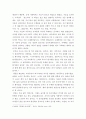 한국문화자원의이해2 ) 세시풍속 중 봄․여름․가을․겨울을 대표하는 세시풍속을 각각 1개씩 선택하여 초등학교 고학년에게 설명한다는 가정 하에 재미있고 쉽게 서술하세요 6페이지