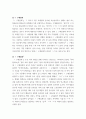 한국어교육학개론 ) 음운 규칙 중 하나를 골라 해당 규칙을 설명하고, 구체적인 예시를 통해 발음 교수의 단계별(도입-제시, 설명-연습-사용-마무리) 교수 방안을 기술하시오 5페이지