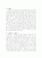 한국어교육학개론 ) 음운 규칙 중 하나를 골라 해당 규칙을 설명하고, 구체적인 예시를 통해 발음 교수의 단계별(도입-제시, 설명-연습-사용-마무리) 교수 방안을 기술하시오 6페이지