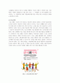 한국어교육학개론 ) 음운 규칙 중 하나를 골라 해당 규칙을 설명하고, 구체적인 예시를 통해 발음 교수의 단계별(도입-제시, 설명-연습-사용-마무리) 교수 방안을 기술하시오 8페이지