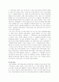한국어교육학개론 ) 음운 규칙 중 하나를 골라 해당 규칙을 설명하고, 구체적인 예시를 통해 발음 교수의 단계별(도입-제시, 설명-연습-사용-마무리) 교수 방안을 기술하시오 10페이지
