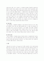 한국어교육학개론 ) 음운 규칙 중 하나를 골라 해당 규칙을 설명하고, 구체적인 예시를 통해 발음 교수의 단계별(도입-제시, 설명-연습-사용-마무리) 교수 방안을 기술하시오 11페이지
