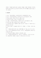 한국어교육학개론 ) 음운 규칙 중 하나를 골라 해당 규칙을 설명하고, 구체적인 예시를 통해 발음 교수의 단계별(도입-제시, 설명-연습-사용-마무리) 교수 방안을 기술하시오 12페이지