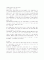 한국어교육학개론 ) 음운 규칙 중 하나를 골라 해당 규칙을 설명하고, 구체적인 예시를 통해 발음 교수의 단계별(도입-제시, 설명-연습-사용-마무리) 교수 방안을 기술하시오 6페이지