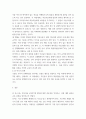 한국어교육학개론 ) 음운 규칙 중 하나를 골라 해당 규칙을 설명하고, 구체적인 예시를 통해 발음 교수의 단계별(도입-제시, 설명-연습-사용-마무리) 교수 방안을 기술하시오 13페이지
