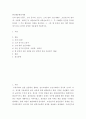 한국한문학의이해 ) 신라 말의 6두품, 고려 중기의 고문가, 고려 말의 신진사대부, 조선전기의 관각파,사림파,방외인 등 나말여초부터 여말선초까지,각 시대별로 문단을 주도한 문인과 그 주요 한문산문 작품을 정리 2페이지
