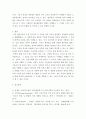 한국한문학의이해 ) 신라 말의 6두품, 고려 중기의 고문가, 고려 말의 신진사대부, 조선전기의 관각파,사림파,방외인 등 나말여초부터 여말선초까지,각 시대별로 문단을 주도한 문인과 그 주요 한문산문 작품을 정리 7페이지
