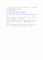 한국한문학의이해 ) 신라 말의 6두품, 고려 중기의 고문가, 고려 말의 신진사대부, 조선전기의 관각파,사림파,방외인 등 나말여초부터 여말선초까지,각 시대별로 문단을 주도한 문인과 그 주요 한문산문 작품을 정리 8페이지