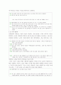 한국희곡론 ) 다음 희곡작품 중 한 편을 선택하여 읽고 요약한 후, 관련 논문을 찾아 이해한 바를 정리하여 서술하고 본인의 감상을 쓰시오 4페이지