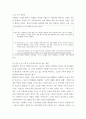 한국희곡론 ) 다음 희곡작품 중 한 편을 선택하여 읽고 요약한 후, 관련 논문을 찾아 이해한 바를 정리하여 서술하고 본인의 감상을 쓰시오 6페이지