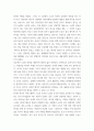 한국희곡론 ) 다음 희곡작품 중 한 편을 선택하여 읽고 요약한 후, 관련 논문을 찾아 이해한 바를 정리하여 서술하고 본인의 감상을 쓰시오 7페이지