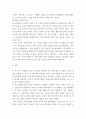 한국희곡론 ) 다음 희곡작품 중 한 편을 선택하여 읽고 요약한 후, 관련 논문을 찾아 이해한 바를 정리하여 서술하고 본인의 감상을 쓰시오 8페이지