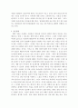 행정조사론 ) 내가 관심있는 공공기관의 연혁과 현황을 조사하여 작성해보자 4페이지