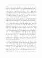 행정조사론 ) 내가 관심있는 공공기관의 연혁과 현황을 조사하여 작성해보자 5페이지