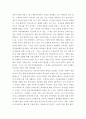 행정조사론 ) 내가 관심있는 공공기관의 연혁과 현황을 조사하여 작성해보자 6페이지