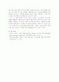 행정조사론 ) 내가 관심있는 공공기관의 연혁과 현황을 조사하여 작성해보자 8페이지