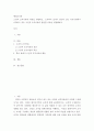 행정조직론 ) 고전적 조직이론의 내용을 설명하고, 소속되어 있거나 관심이 있는 공공기관에서 나타나고 있는 고전적 조직이론과 관련된 모습을 설명해보자 2페이지