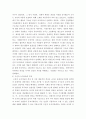 행정조직론 ) 고전적 조직이론의 내용을 설명하고, 소속되어 있거나 관심이 있는 공공기관에서 나타나고 있는 고전적 조직이론과 관련된 모습을 설명해보자 4페이지