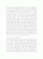 행정조직론 ) 고전적 조직이론의 내용을 설명하고, 소속되어 있거나 관심이 있는 공공기관에서 나타나고 있는 고전적 조직이론과 관련된 모습을 설명해보자 5페이지